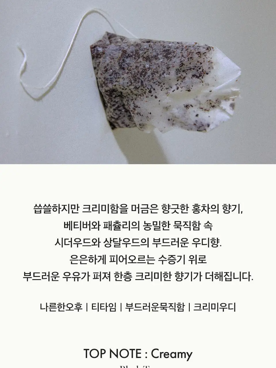 [Gift] 아닐로 오 드 퍼퓸 50ml 8종 택1 상세페이지 29